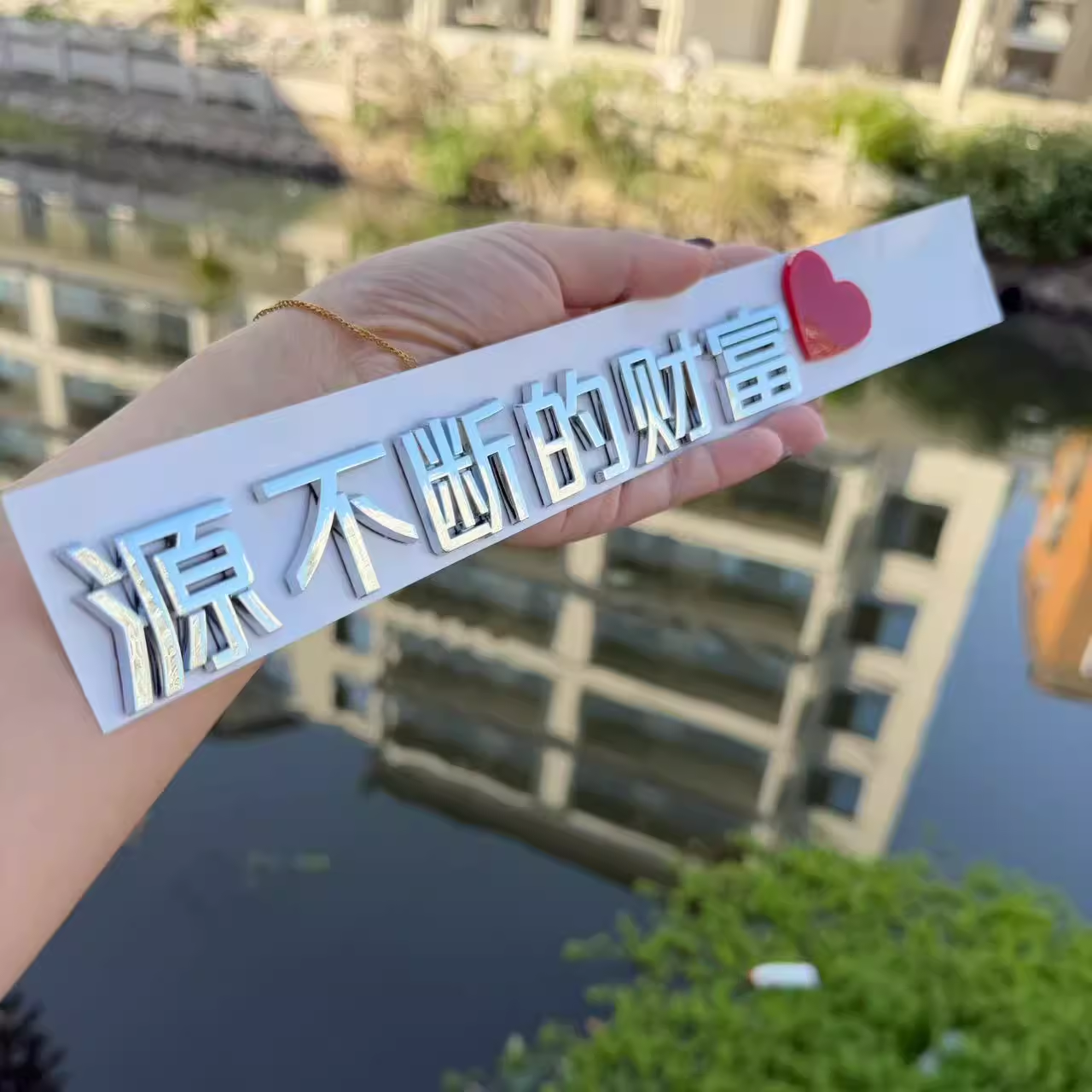 适用长安启源3D立体原车电镀源源不断的财富有趣创意网红车尾标贴,汽车用品/电子/清洗/改装,汽车车标,淘宝优惠券,粉丝福利购,淘宝优惠卷