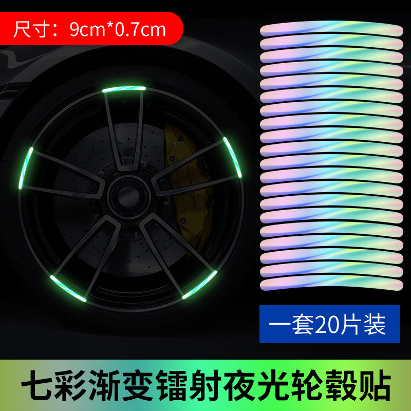 自行车反光贴夜间骑行装备