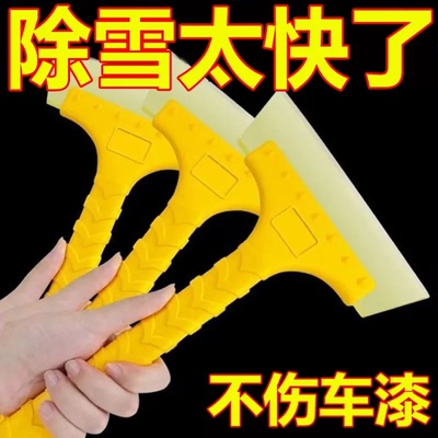 车用除雪铲汽车除冰铲神器