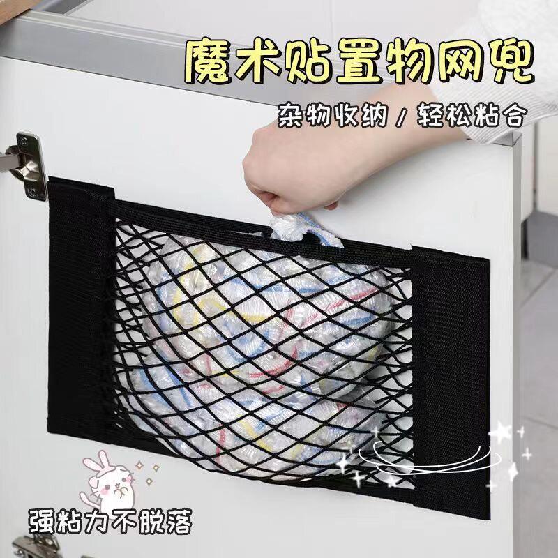 魔术网兜垃圾袋收纳挂袋壁挂免打孔塑料袋收纳神器橱柜门后壁挂式