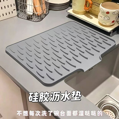 台面斜坡硅胶沥水垫防烫防滑