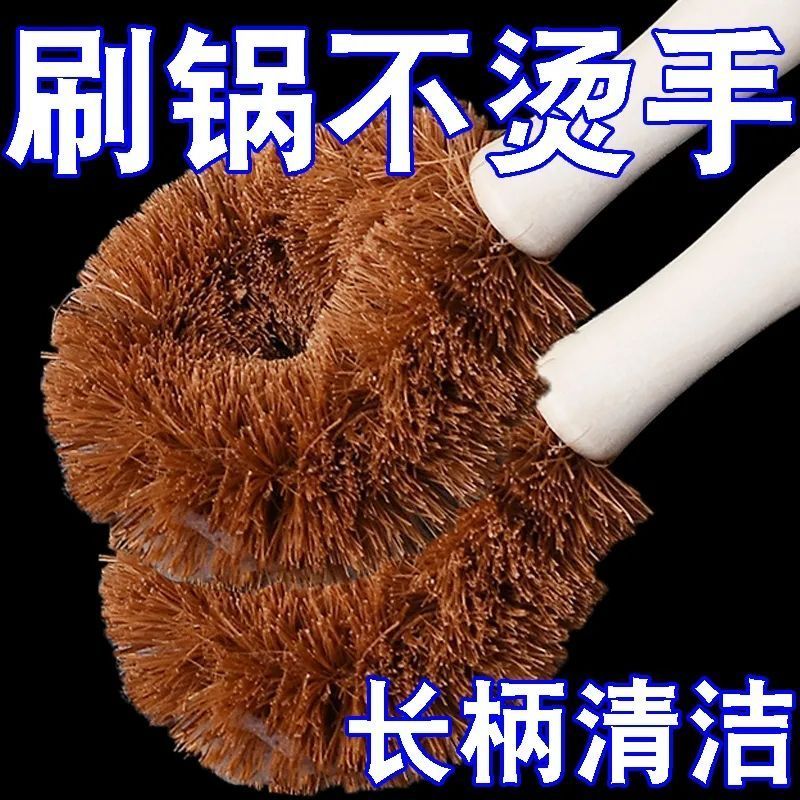 木把椰棕刷锅刷子厨房洗锅神器