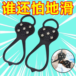 冰爪防滑鞋套 鞋钉新款雪地防滑垫底部防滑隐形冰爪冬天防滑神器