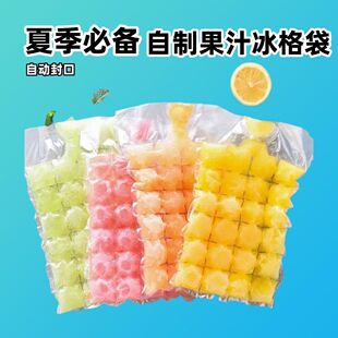 一次性制冰袋创意自封口塑料冰格保鲜袋冰块夏季制冰器注水制冰袋