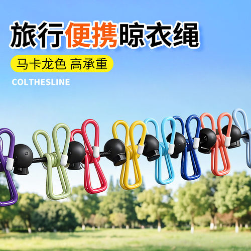 加粗防风防滑免打孔晾晒绳