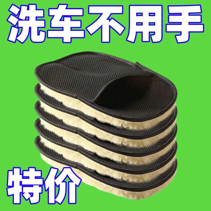洗车手套毛绒擦车刷车汽车专用毛巾海绵熊掌羊毛抛光打蜡不伤车漆