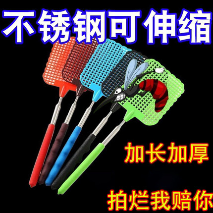 不锈钢伸缩苍蝇拍苍蝇拍可伸缩加长加厚塑料拍子打蚊子灭蝇神器