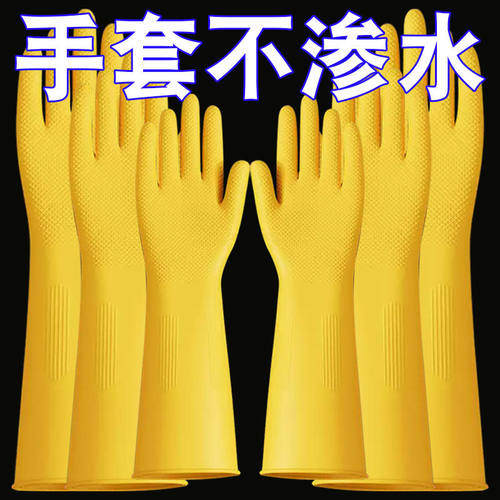 乳胶加厚牛筋防水手套