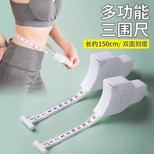 健身卷尺家用围度米尺学生随身软皮尺量体腿腰胸三围测量专用尺子