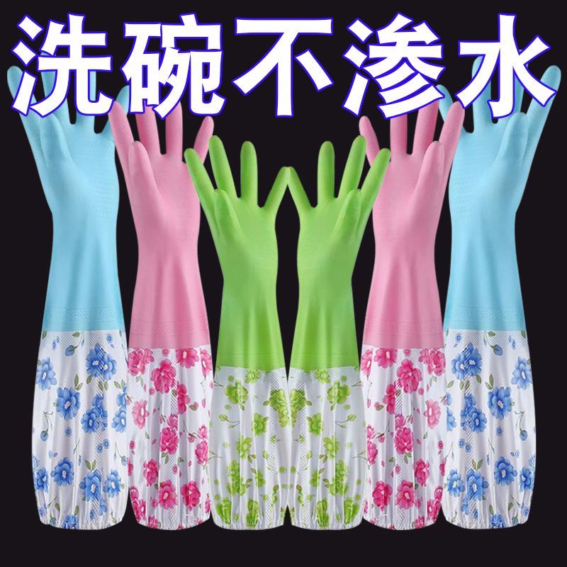 厨房洗碗手套橡胶加绒加厚清洁