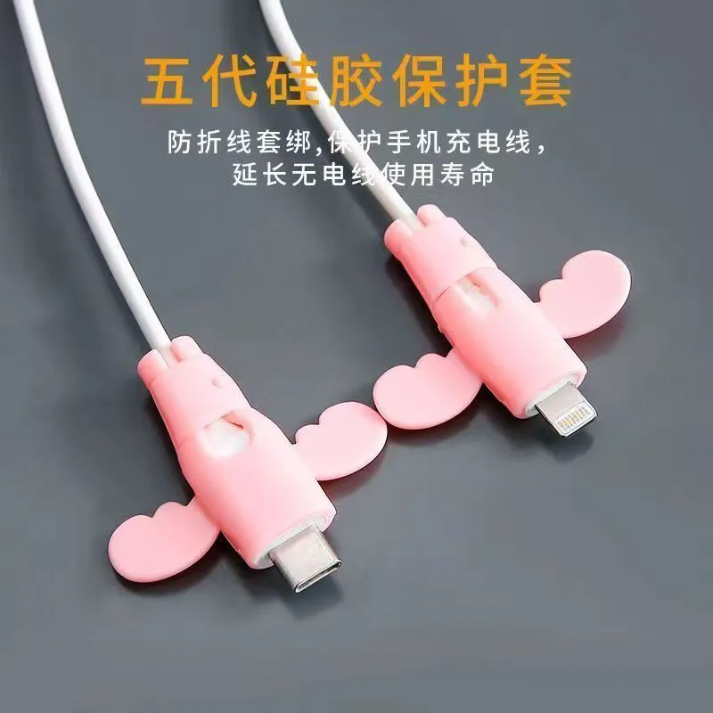 小天使数据线收纳保护套