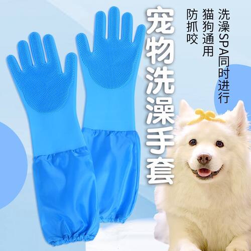 猫狗专用防抓咬洗澡手套