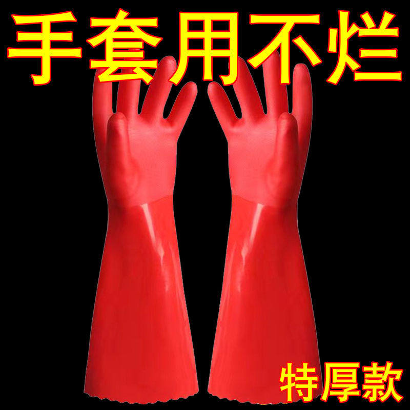洗碗手套加绒加厚保暖加长款男女家务厨房耐用橡胶乳胶皮洗衣手套