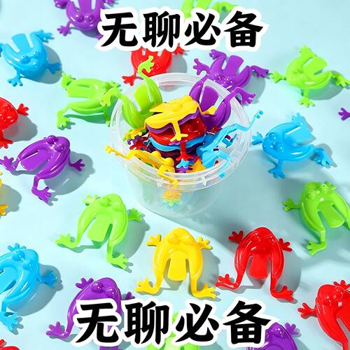 无味亲子弹跳青蛙玩具