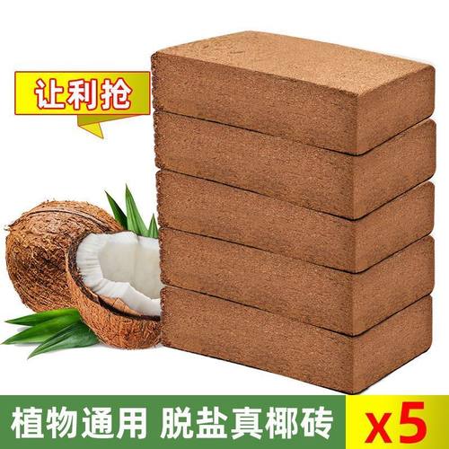 椰砖营养土通用型椰糠椰壳大块