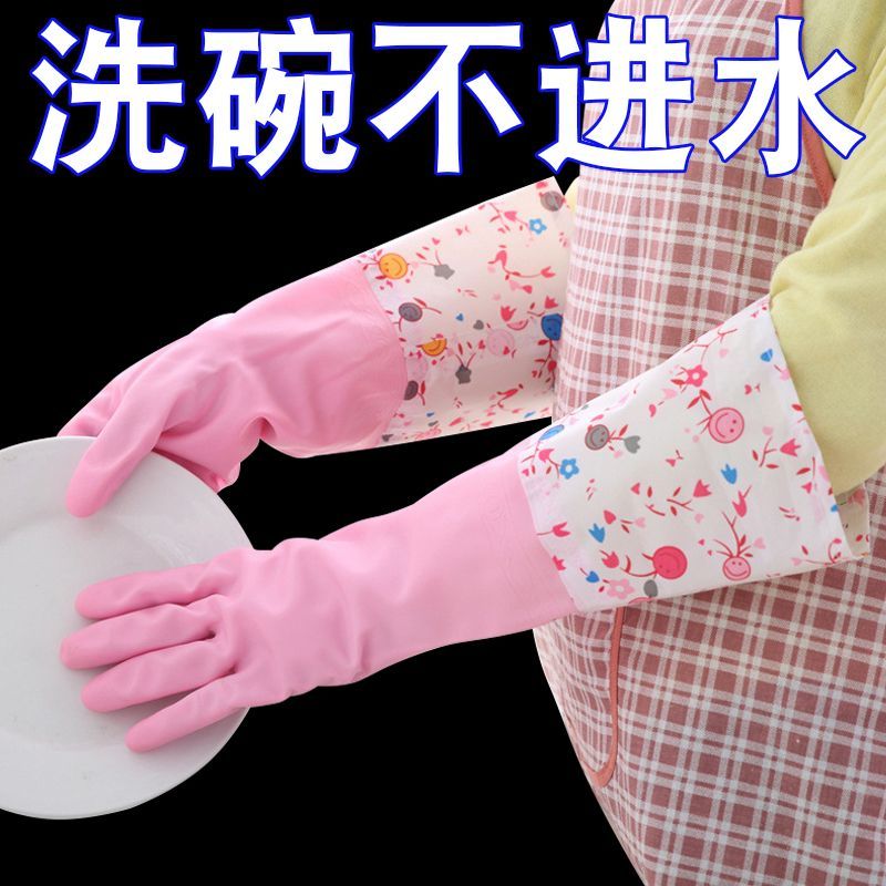 厨房洗碗手套橡胶加绒保暖