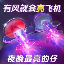 电动车发光小飞机车载装饰亮光彩灯风力发电LED灯摩托车氛围灯夜