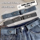 子 无痕腰带男女弹力松紧学生牛仔裤 军训裤 腰收紧神器懒人皮带新款