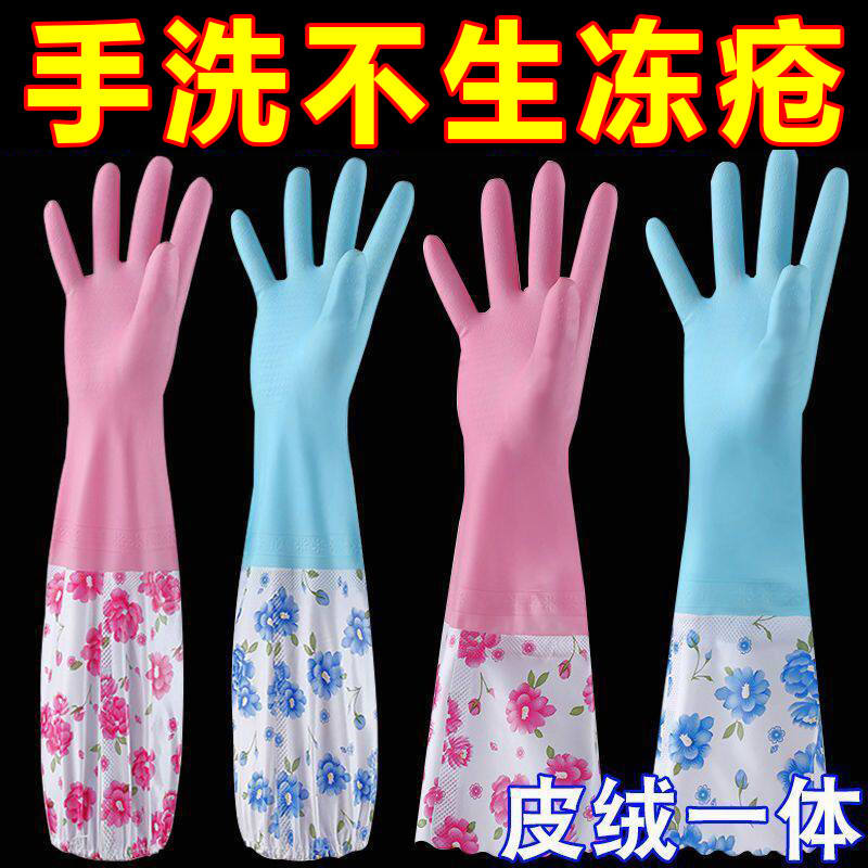 家务清洁手套洗衣洗碗防水防污护手男女通用加绒保暖加厚耐用防冻