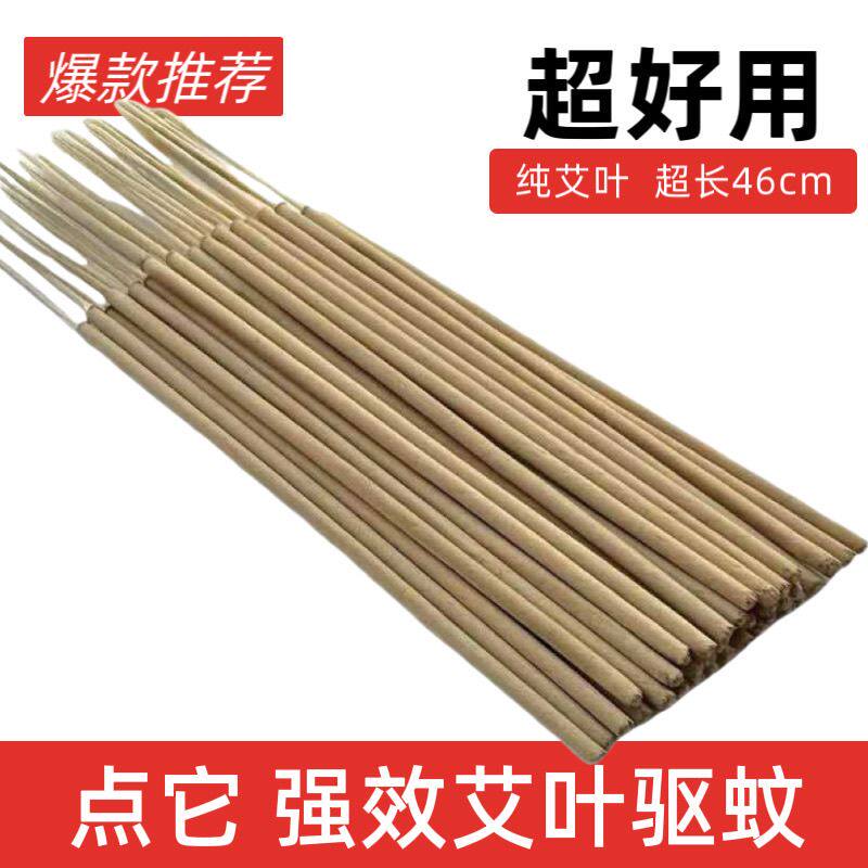 艾草蚊香棒香钓鱼专用赶花园露营野外蚊家用无毒味艾叶户外庭院香