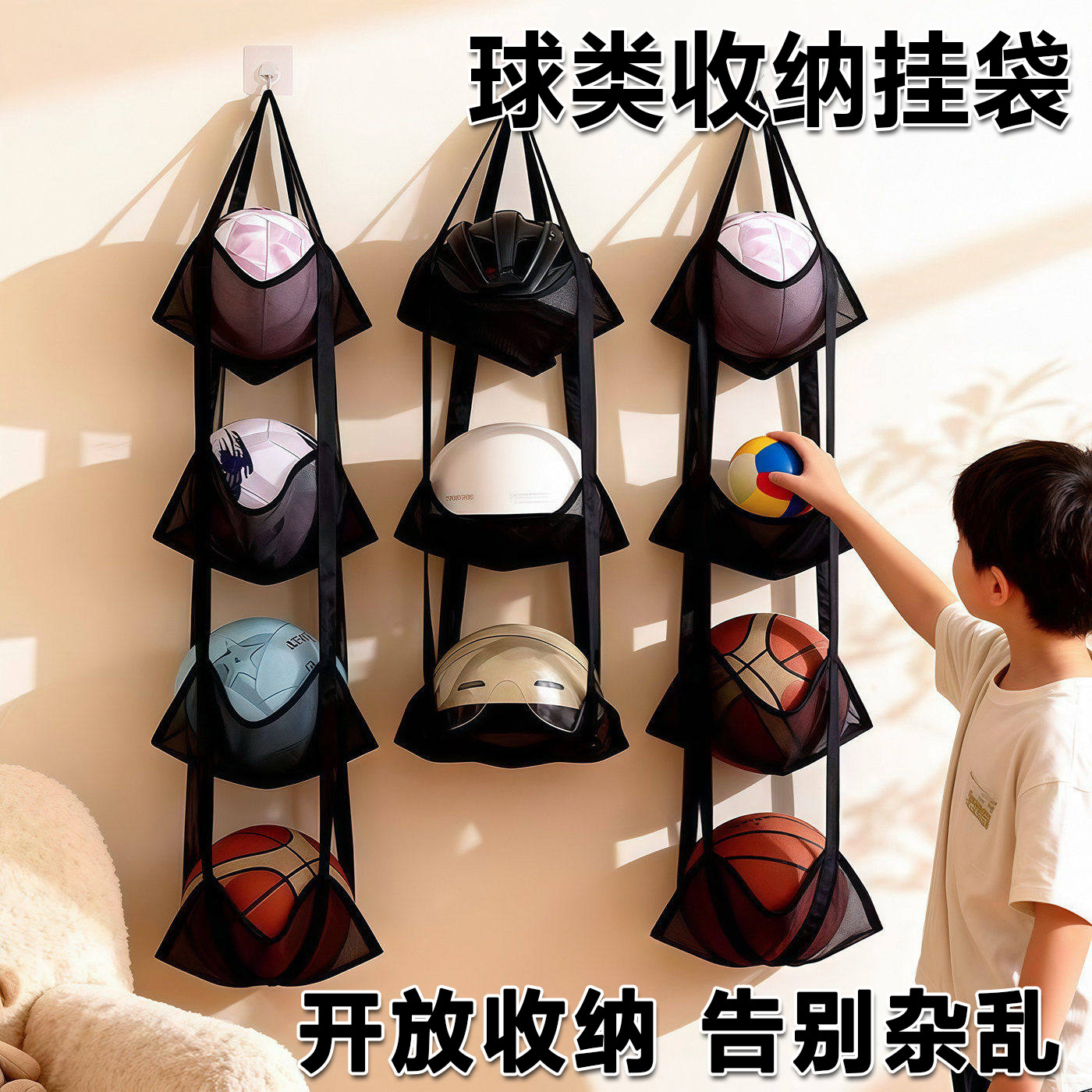 球类收纳挂袋家用篮球收纳筐门口放足球的球架运动器材置物架神器