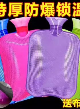 PVC透明注水热水袋家用暖手足保暖神器冬季保暖御寒冲水式热水袋