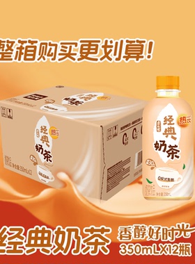 康师傅经典原味炼乳大红袍奶茶350ml*12瓶整箱混装奶茶饮品饮料