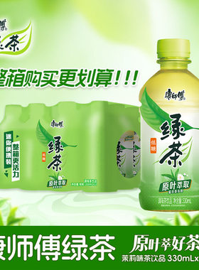 康师傅绿茶330ml*6/12瓶整箱茶饮料饮品小瓶装囤货新老包装发货
