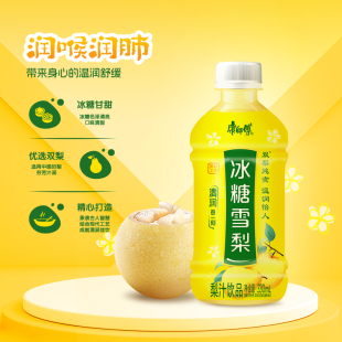 康师傅冰糖雪梨330ml*12瓶茶饮料饮品厂家批发小瓶装囤货家商用