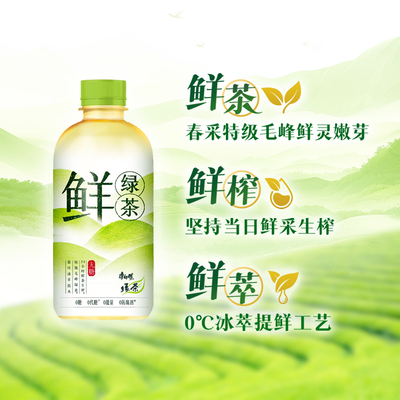 康师傅新品鲜绿茶350ml*12瓶装无糖茶饮料休闲饮品整箱【不兑奖】