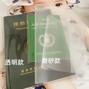 新老款大小号疫苗本家庭专用大号预防接种证保护套宝宝防疫打针本