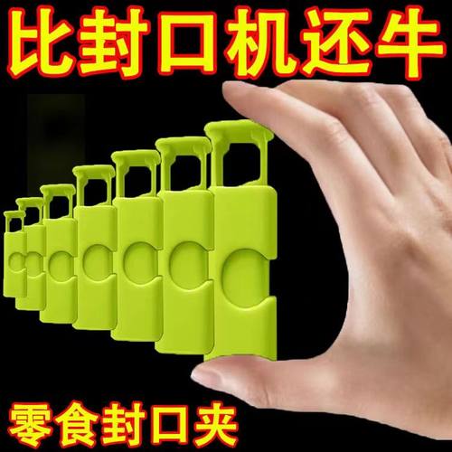 零食袋封口夹子防潮弹簧密封夹
