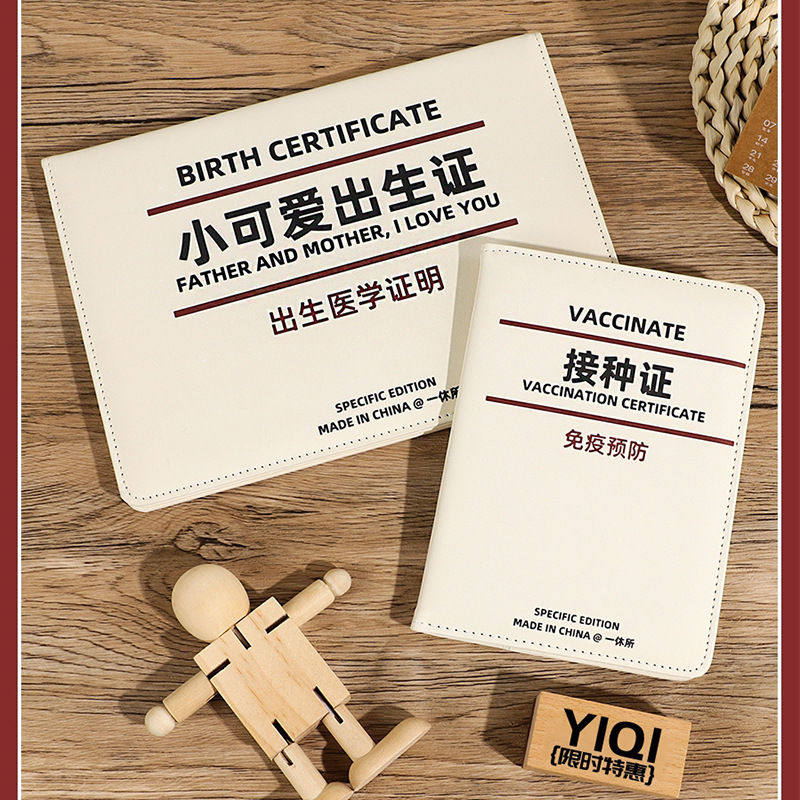 简约医学出生证明保护套新款双插