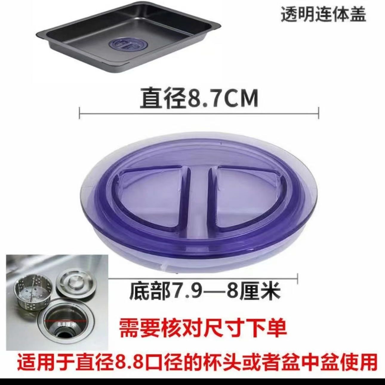 厨房水槽沥水盆盆中盆下水盖子