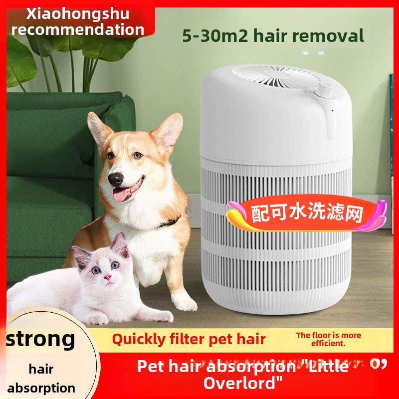 采购产品猫吸毛空气净化器，宠物专用吸毛和漂浮，全自动猫吸毛工
