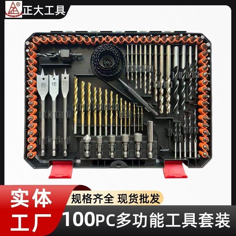 正大100PC多功能工具套装金属木材墙壁钻孔专用钻头组合DIY全规格