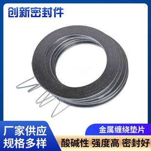 304不锈钢石墨垫片耐高压金属缠绕垫片内外环石墨法兰密封垫