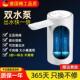 无线 充电式 线纯净水饮用水大 水电动出水全自动款 双泵抽水器桶装