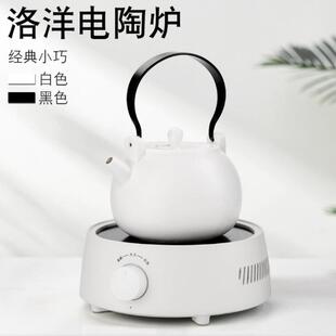 洛洋电陶炉微小型静音茶炉家用迷你节能电磁炉光波炉玻璃铁壶煮茶