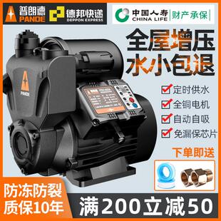 自来水自吸泵高层管道增压泵家用全自动低音加压泵防冻全屋抽水机