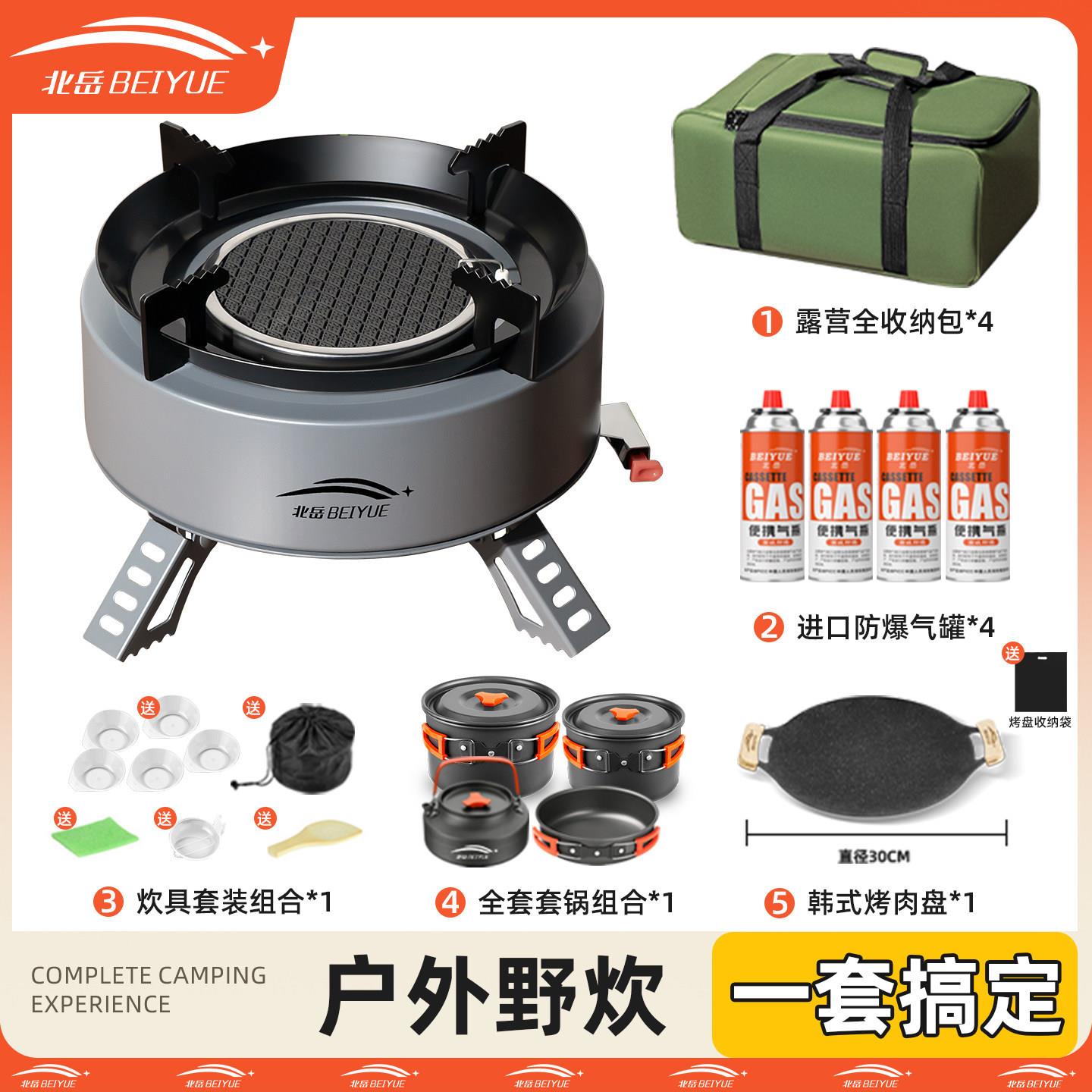 卡式炉户外煮茶炉便携式燃气炉具露营野炊装备全套野外瓦斯分体炉