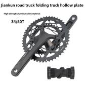 建坤公路自行车折叠式 50t兼容105套 自行车空心集成曲柄组双盘35