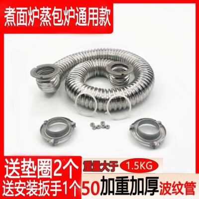 煮面桶炉配件4560加厚波纹管圆火管蒸包炉煮炉波纹加热管配件大全