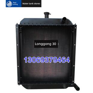 龙工原厂855 833 50c 30 50装载机水箱 50铲车水箱配件