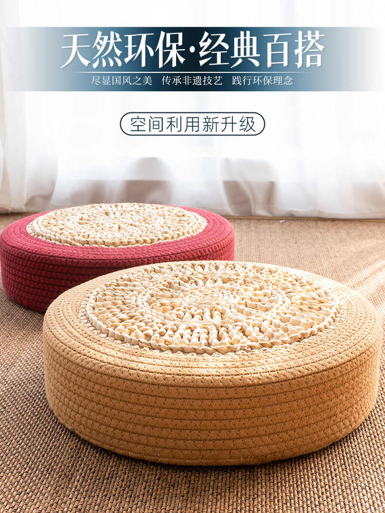 家用地上看书榻榻米坐墩蒲团坐垫玉米皮草编打坐禅修专用垫跪拜垫