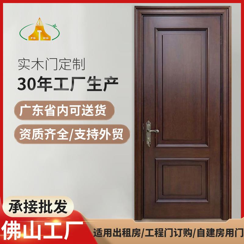 实木门全纯原木胡桃卧室房间门烤漆家用新中式室内静音木门定 制