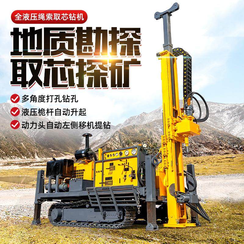 地质勘探岩心钻机600米深孔探矿设备履带式全液压绳索取芯钻机,汽车零部件/养护/美容/维保,工程机械轮胎,淘宝优惠券,粉丝福利购,淘宝优惠卷