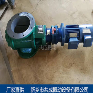 HX12 河南振动式 星形给料阀 1.1kw功率共成直发 星型卸灰器