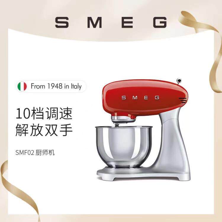 SMEG斯麦格厨师机多功能料理机打奶油搅拌机打蛋揉面和面机 SMF02