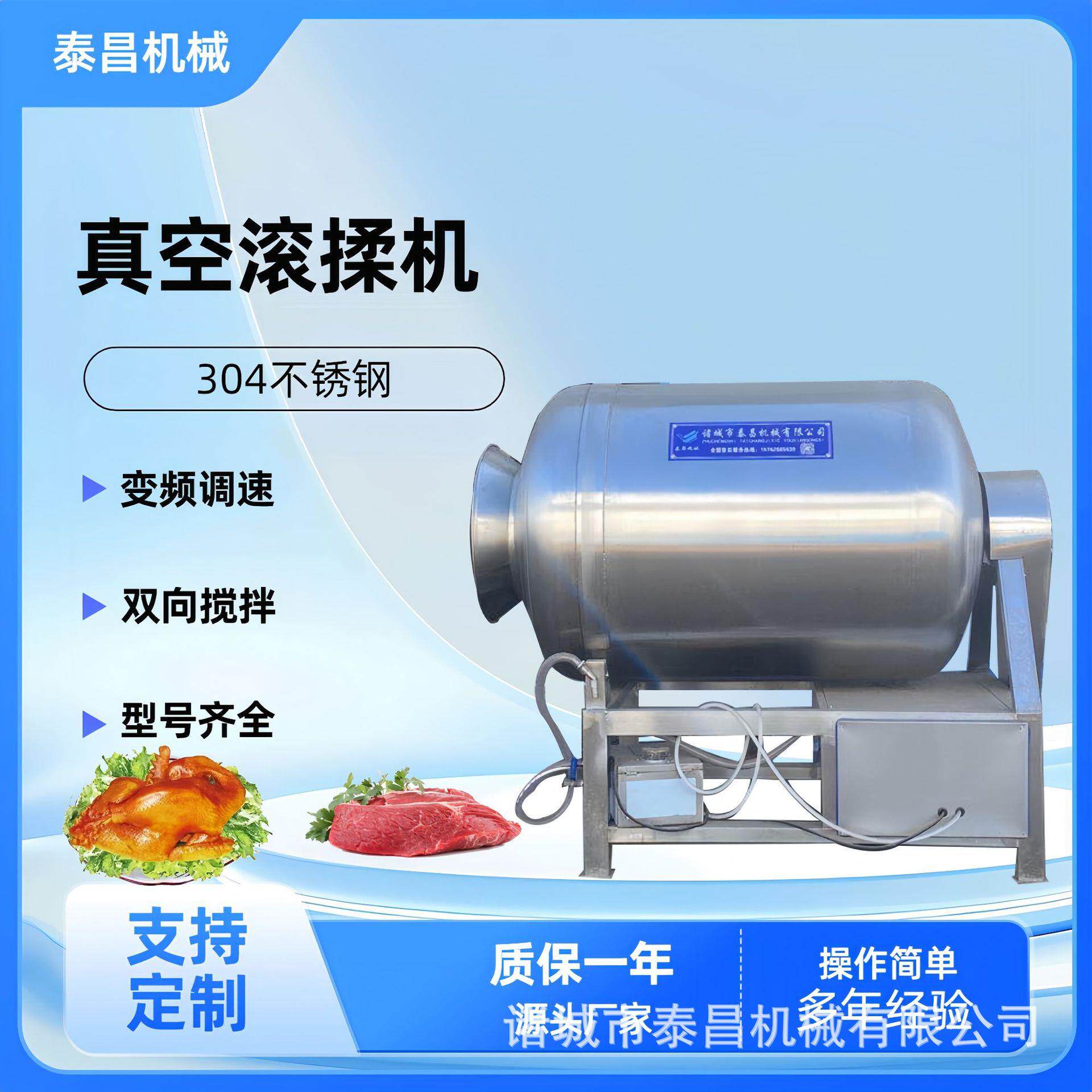 腌制食品专用滚揉机鸡胸肉腌渍入味机小型肉类真空滚揉机调味设备